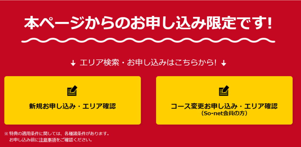 ｎｕｒｏ光の２度の工事をスムーズに進めるためにしておくべき事 マンションタイプ サラリーマンjinジンのネットライフを快適に