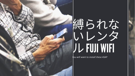 FUJI Wi-Fiは3480円でデータ容量上限なしと1日の制限もない!
